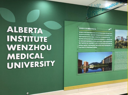 Alberta Institute Wenzhou Medical University (AIWMU) Summer 2025 Program