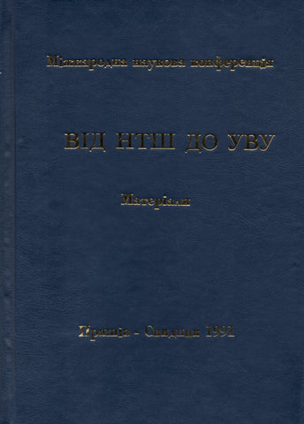 Plain dark blue cover with golden text.