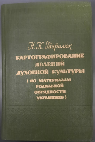 Dark green book cover with golden lettering