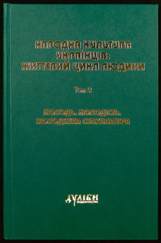 Green book cover with golden title lettering.