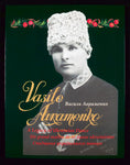 Dark green book cover with a black and white portrait of a man in traditional Ukrainian clothing.